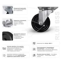 RONEL RL01 BSS 80, RONEL, Термостойкие колёса