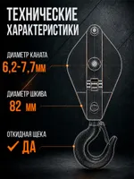 Блок монтажный однорольный с  крюком TOR 0,5 т с откидной щекой, TOR Industries, Блоки и полиспасты