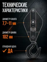 Блок монтажный однорольный с  крюком TOR 1 т с откидной щекой, TOR Industries, Блоки и полиспасты