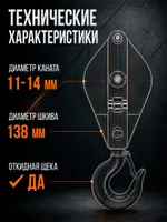 Блок монтажный однорольный с  крюком TOR 2 т с откидной щекой, TOR Industries, Блоки и полиспасты