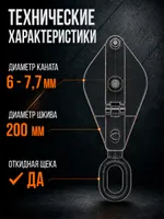 Блок монтажный однорольный с  ушком TOR 0,5 т с откидной щекой, TOR Industries, Блоки и полиспасты