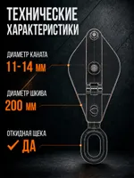 Блок монтажный однорольный с  ушком TOR 2 т с откидной щекой, TOR Industries, Блоки и полиспасты