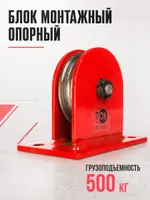 Блок монтажный опорный TOR 0,5 т (S), TOR Industries, Блоки и полиспасты