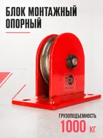 Блок монтажный опорный TOR 1,0 т, TOR Industries, Блоки и полиспасты