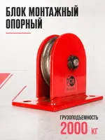 Блок монтажный опорный TOR 2,0 т, TOR Industries, Блоки и полиспасты