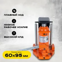 Домкрат гидравлический с лапой 10/5 т, подхват 295/25 мм, ход 135 мм TOR MHC-5, TOR Industries, Домкраты