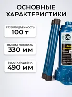 Домкрат гидравлический TOR ДГ-100 г/п 100,0 т, TOR Industries, Домкраты