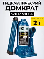 Домкрат гидравлический TOR ДГ-2 г/п 2,0 т, TOR Industries, Домкраты