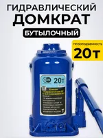 Домкрат гидравлический TOR ДГ-20 г/п 20,0 т, TOR Industries, Домкраты