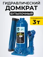 Домкрат гидравлический TOR ДГ-3 г/п 3,0 т, TOR Industries, Домкраты