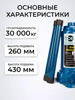 Домкрат гидравлический TOR ДГ-30 г/п 30,0 т, TOR Industries, Домкраты