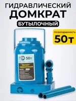 Домкрат гидравлический TOR ДГ-50 г/п 50,0 т, TOR Industries, Домкраты