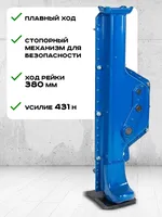 Домкрат реечный TOR ДР 10000 10 т PRO, TOR Industries, Домкраты