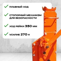 Домкрат реечный TOR ДР 3000 3 т с обрезиненной ручкой, TOR Industries, Домкраты