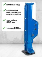 Домкрат реечный TOR ДР 5000 5 т PRO, TOR Industries, Домкраты