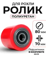 Колесо полиуретан 80х70 мм с подшипником для тележек и платформ BF/DF-III/RHP/AC/DF/CW2/PWH/CRA/CRO, TOR Industries, Запчасти для складской техники