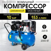Компрессор ременной масляный TOR OBL 100-10-1,5 220V, TOR Industries, Компрессоры воздушные
