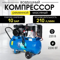Компрессор ременной масляный TOR OBL 50-10-2,2 220V, TOR Industries, Компрессоры воздушные