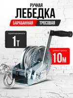 Лебедка ручная барабанная с тросом 1000кг  10м оцинкованная TOR FD двускоростная, TOR Industries, Лебёдки