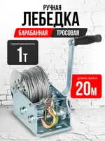 Лебедка ручная барабанная с тросом 1000кг  20м оцинкованная TOR FD двускоростная, TOR Industries, Лебёдки