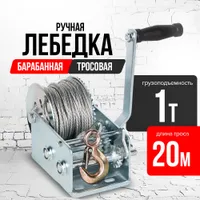 Лебедка ручная барабанная с тросом 1000кг  20м оцинкованная TOR FD двускоростная, TOR Industries, Лебёдки