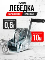 Лебедка ручная барабанная с тросом 710кг 10м оцинкованная TOR FD односкоростная, TOR Industries, Лебёдки
