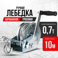 Лебедка ручная барабанная с тросом  810кг  10м оцинкованная TOR FD односкоростная, TOR Industries, Лебёдки