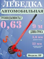Лебедка ручная TOR ЛР-0,63 9 м PRO, TOR Industries, Лебёдки