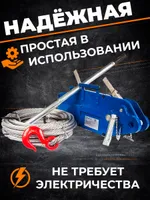 Лебедка рычажная тросовая TOR МТМ 1600 1,6 т L=20м, TOR Industries, Лебёдки