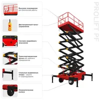 Ножничный подъемник PROLIFT PF1105 (PROLIFT SJY0.5-9), PROLIFT, Строительные подъёмники