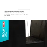 Подборщик заказов PROLIFT PRO LRT20, PROLIFT PRO, Комплектовщики заказов
