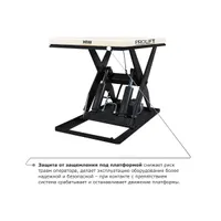 Подъемный стол PROLIFT M2 HIW4.OEU, PROLIFT M2, Подъёмные столы электрические