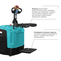 Самоходная тележка с платформой PROLIFT PRO SRT20 li-ion, PROLIFT PRO, Несопоставлено