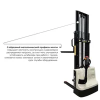 Самоходный электроштабелер PROLIFT M2 SDR 1216-S, PROLIFT M2, Штабелёры самоходные