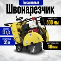 Швонарезчик бензиновый (Loncin) TOR CC-400 PRO, TOR Industries, Швонарезчики