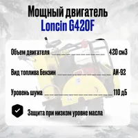 Швонарезчик бензиновый (Loncin) TOR CC-400 PRO, TOR Industries, Швонарезчики