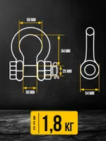 Скоба омегообразная TOR 6,5 т (тип G2130) (Q), TOR Industries, Скобы такелажные