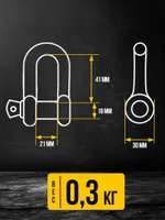 Скоба прямая TOR 2,0 т (тип G210) (Q), TOR Industries, Скобы такелажные