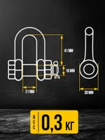 Скоба прямая TOR 2,0 т (тип G2150) (Q), TOR Industries, Скобы такелажные