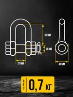 Скоба прямая TOR 3,25 т (тип G2150) (Q), TOR Industries, Скобы такелажные