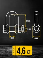Скоба прямая TOR 8,5 т (тип G2150) (Q), TOR Industries, Скобы такелажные