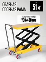 Стол подъемный передвижной 150 кг 302-1260 мм (700х450 мм) TOR PTS150, TOR Industries, Подъёмные столы гидравлические
