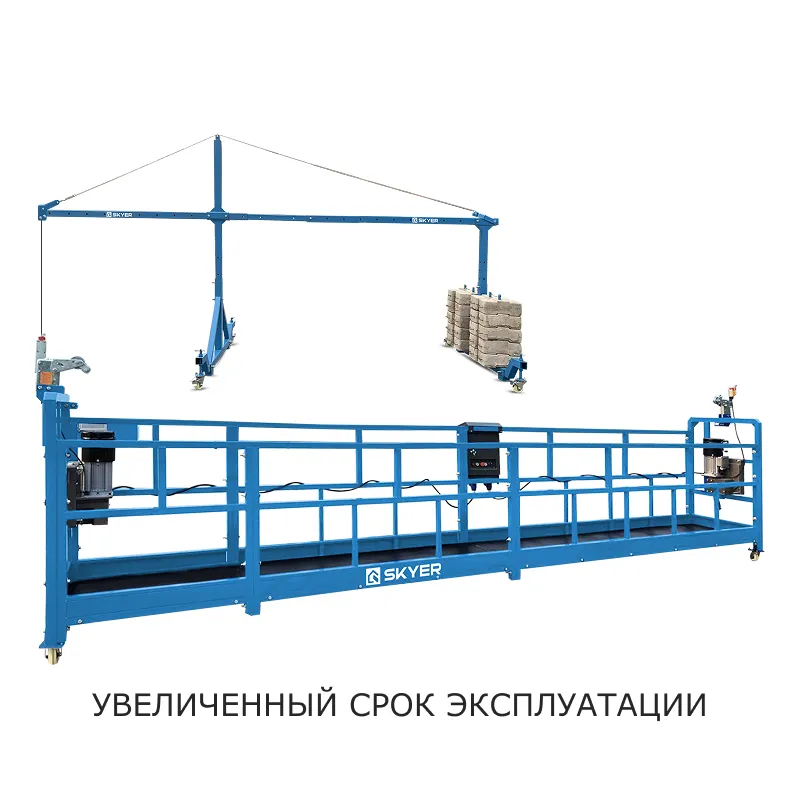 Строительная люлька SKYER SKR 6, SKYER, Строительные люльки