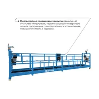 Строительная люлька SKYER SKR 6, SKYER, Строительные люльки