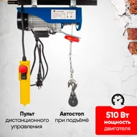 Таль электрическая TOR PA 125/250 кг 12/6 м, TOR Industries, Тали электрические
