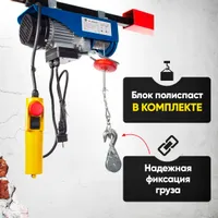 Таль электрическая TOR PA 250/500 кг 20/10 м, TOR Industries, Тали электрические