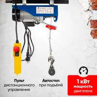 Таль электрическая TOR PA 500/1000 кг 20/10 м, TOR Industries, Тали электрические