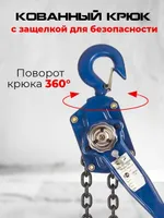 Таль ручная рычажная  2,0т  3м TOR ТРР, TOR Industries, Тали ручные