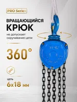 Таль ручная шестеренная TOR ТРШ C 2,0ТХ3М PRO (для тяжелых работ), TOR Industries, Тали ручные