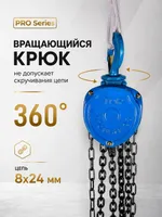 Таль ручная шестеренная TOR ТРШ C 3,0ТХ6М PRO (для тяжелых работ), TOR Industries, Тали ручные
